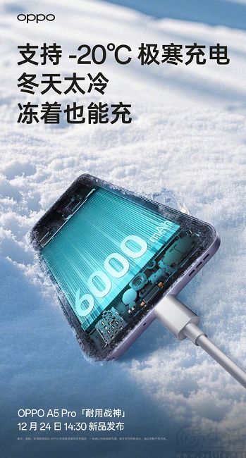 OPPO A5 Pro更多信息揭晓，或搭载天玑7300主控
